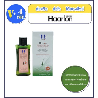 Haarlon Revitalizing Hair Shampoo (แชมพูป้องกันการหลุดร่วงของเส้นผม) ขนาด 100 ml