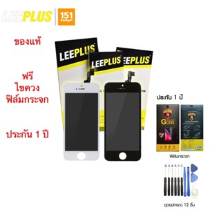 Leeplus หน้าจอสำหรับ i7 แท้ สีสด ทัสลื่น รับประกัน 1 ปี ฟรีเครื่องมือเปลี่ยน ฟิล์มกระจก