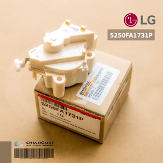 5250FA1731P / 4681EN1008A มอเตอร์เดรน เครื่องซักผ้า LG (Motor Assembly,AC,Drain) อะไหล่เครื่องซักผ้า ของแท้ศูนย์