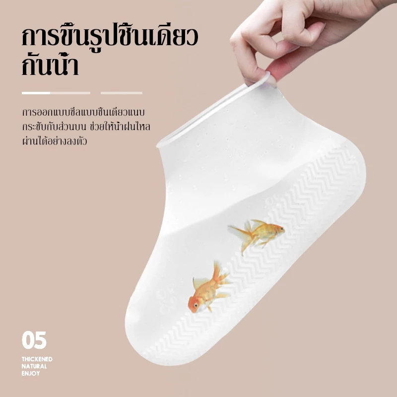 ที่หุ้มรองเท้าซิลิโคนป้องกันน้ำและสิ่งสกปรก thumbnail 7