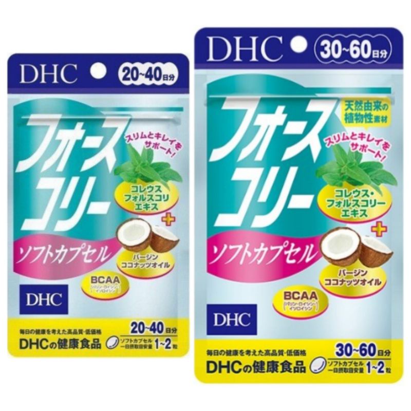 DHC Forslean + Coconut Oil (20/30Days) เหมาะสำหรับคนที่อ้วนง่าย เร่งการเผาผลาญ และระบบขับถ่ายทำงานดีขึ้น