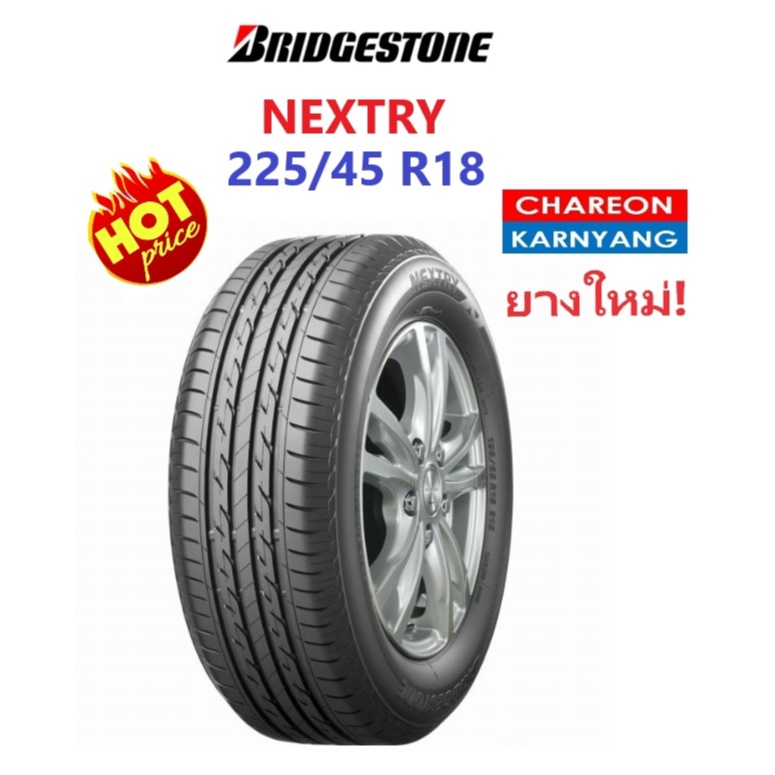 ยาง Bridgestone Nextry size 225/45 R18 ปี2017 จำนวน *1เส้น*