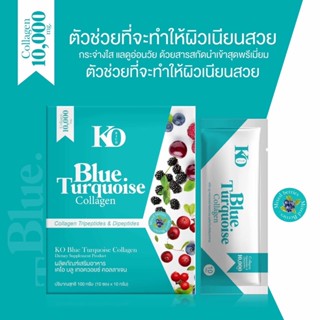 🌟[Ko rich] Blue Turquoise Collagen ตัวช่วยผิวเนียนสวย กระจ่างใส ดูอ่อนวัย