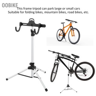 Oobike ขาตั้งซ่อมจักรยานเสือภูเขา อลูมิเนียมอัลลอย ปรับได้