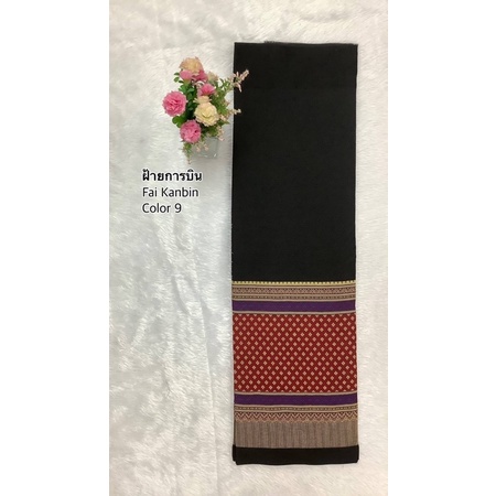 ฝ้ายการบิน มาใหม่ค่ะ - รูปที่ 2