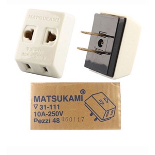 Matsukami ปลั๊กสามตา 2 ขาแบน สีครีม 10A 250V