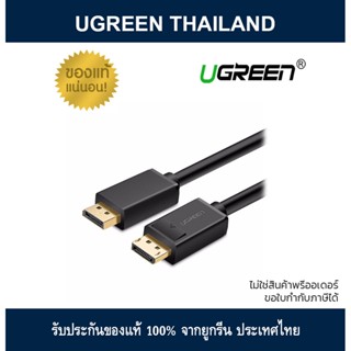 Ugreen DP male to male cable DisplayPort 4K (DP102)