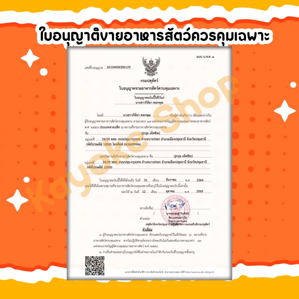 มีแลกซื้อ  🎉 หูกระต่ายอบกรอบ ขนมสัตว์เลี้ยงแบ่ง ถุงละ 100 กรัม  สินค้าพร้อมส่ง thumbnail 7