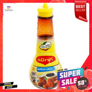 แม็กกี้ ซอสเหยาะหรือจิ้ม 100 มล. คละลายMaggi dipping sauce or dip 100 ml. assorted