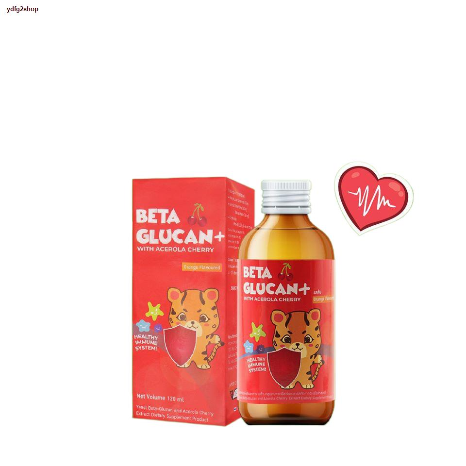 จัดส่งได้ตลอดเวลา✈❇ฺหมดอายุ 06/24 Beta glucan เบต้า กลูแคน+ สารสกัดอะเซโรล่าเชอร์รี่ รสส้ม 120 ml 1 ขวด acerola cherry