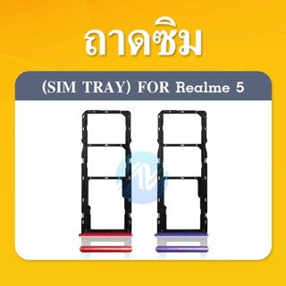 ถาดซิม ซิมนอก Realme5 ถาดซิม เรียวมี Realme 5 ถาดซิม ซิมนอก Realme5 ถาดซิม เรียวมี Realme5