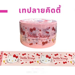 เทปลายคิตตี้ NUVO เทปปิดกล่อง ขนาด 48MM*16.2M(18หลา) เทป OPP ลายHello Kitty สีชมพูอ่อน