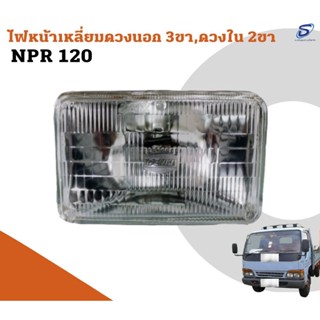 ไฟหน้าเหลี่ยม ISUZU NPR 120 อะไหล่รถบรรทุก  รถสิบล้อ อะไหล่สิบล้อ