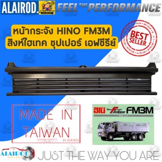 หน้ากระจัง กระจังหน้า , ขอบไฟหน้า HINO สิงห์ไฮเทค FM3M ซูปเปอร์ เอฟซีรีย์ SINGHITECH