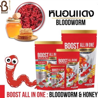 (จัดส่งเร็ว) BOOST All in one Bloodworm &amp; Honey 100g,200g(อาหารปลาสวยงามสูตรเร่งโต เร่งสี ผสมโปรตีนจากหนอนแดงและน้ำผึ้ง)