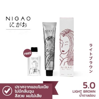 NIGAO Hair Color 5.0 (นิกาโอะ ครีมเปลี่ยนสีผม สีย้อมผม สีน้ำตาลอ่อน)
