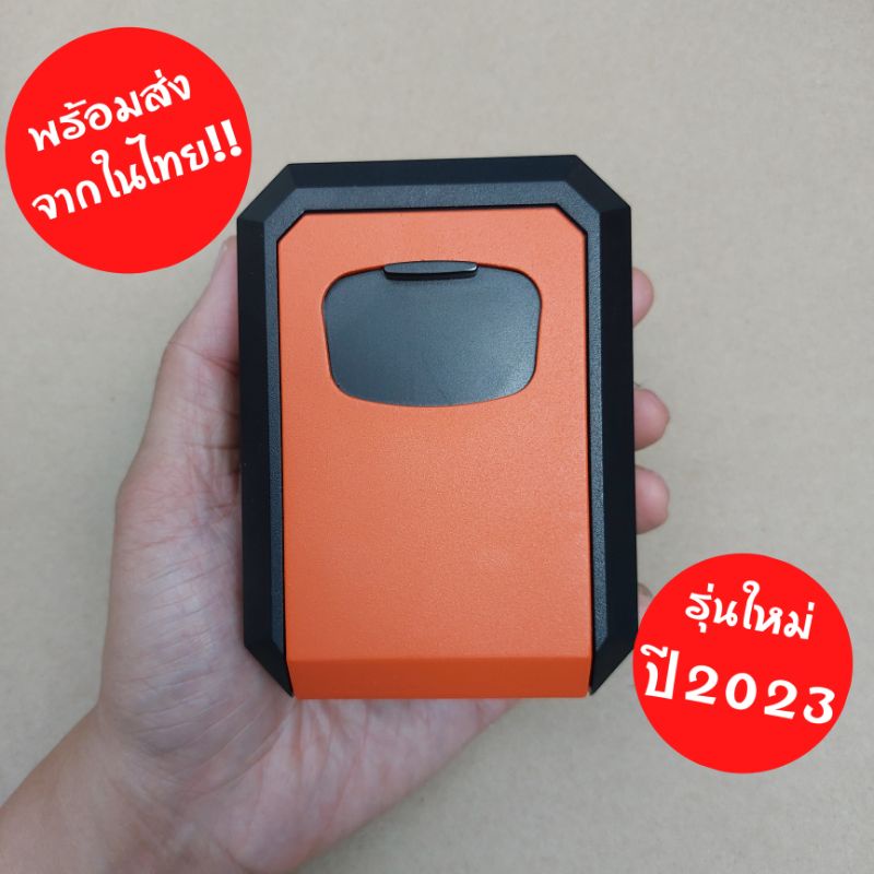 [ส่งจากในไทย!!!] กล่องเก็บกุญแจพร้อมรหัส ขนาดใหญ่ สไตล์ญี่ปุ่น เปลี่ยนรหัสได้จ้ะ