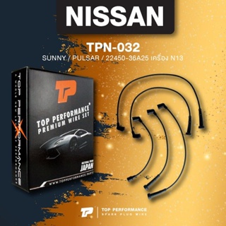 (ประกัน 3 เดือน) สายหัวเทียน NISSAN - SUNNY / PULSAR / N13 - TOP PERFORMANCE MADE IN JAPAN - TPN-032 - สายคอยล์ นิสสั...