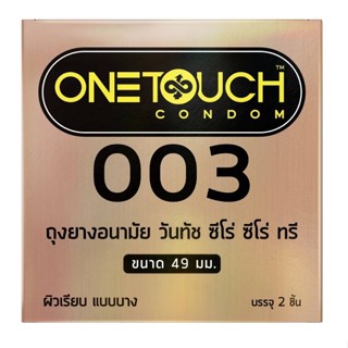 ใหม่ Onetouch 49mm!! ถุงยางอนามัยวันทัช 003 Size 49มม. Onetouch 003 49mm. Condoms (2 ชิ้น/กล่อง)