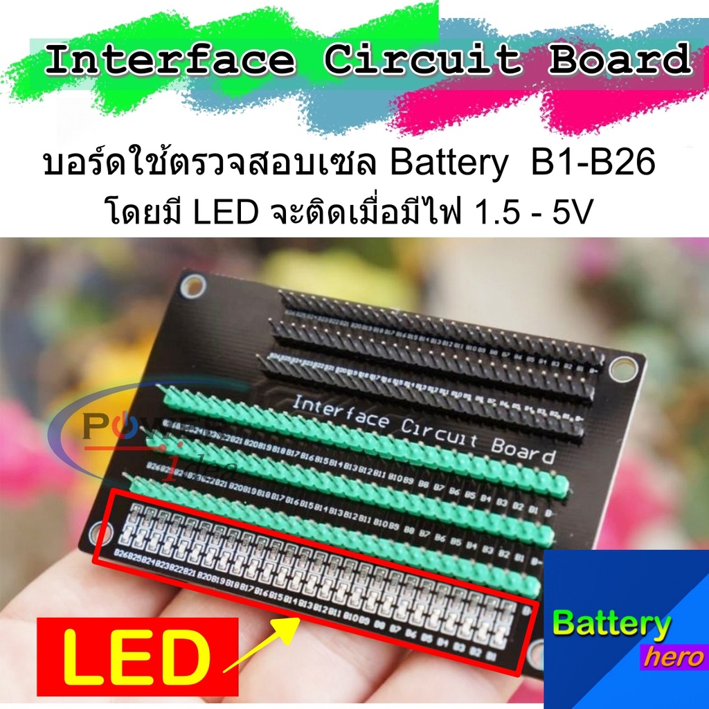 Interface Circuit Board บอร๋ดเชื่อมต่อสายไฟ หัว PH2.0 , HX2.54 มีไฟ LED บอกสถานะ เมื่อป้อนไฟ 1.5V - 
