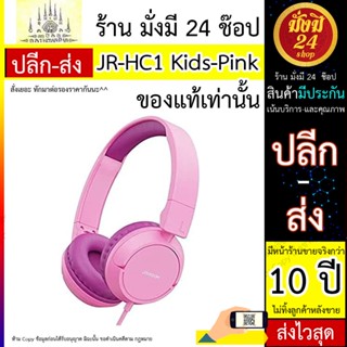 หูฟัง JR-HC1 Kids wired headphones-pink