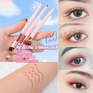 Bobeini Eyeliner Pencil อายไลน์เนอร์ไม่ต้องเหลาเขียนง่ายสีชัดมี มีให้เลือก 5 สี Eyeliner