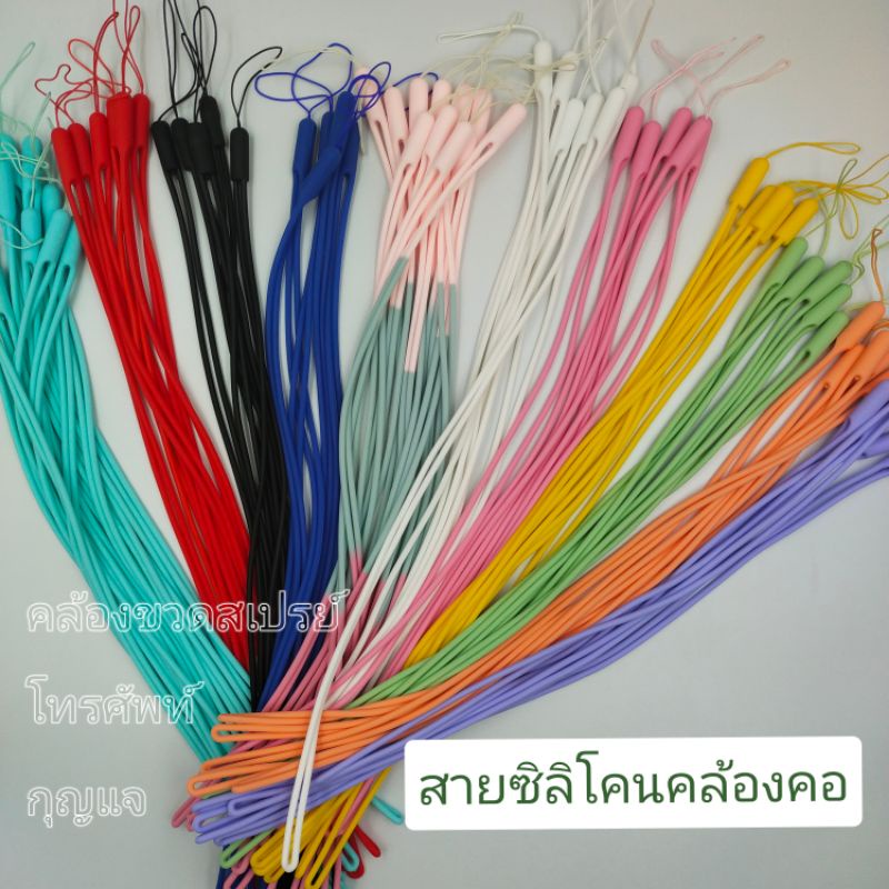 สายซิลิโคนคล้องคอแบบยาว ซิลิโคนยาวถึง38ซม. 23฿