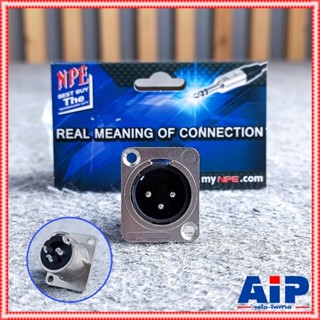 NPE E-047A P.XLR ติดแท่น แคนนอนผู้ติดแท่น ปลั๊กCANNONติดแท่น E 047A E047A J.CANNONตัวผู้ติดแท่น เอไอ-ไพศาล