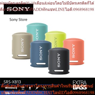 Sony SRS-XB13 ลำโพงไร้สายแบบพกพา EXTRA BASS™