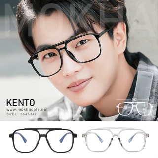 MOKHA แว่นตา KENTO - matte black กรอบแว่นทรงเหลี่ยม double bridge กรอบยืดหยุ่น TR90 กว้าง 142 มม.(sizeM)