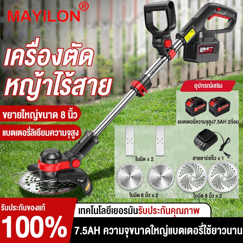 MAYILON เครื่องตัดหญ้า ขนาด8นิ้ว เครื่องตัดหญ้าไฟฟ้าไร้สาย 2ตอน 7.8ah อายุแบตเตอรี่ยาวนาน + 3ใบมีดแตกต่างกัน Lawn Mower