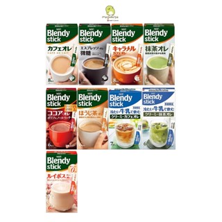 AGF Blendy Stick Coffee - Tea เบลนดี้ กาแฟ ชา พร้อมชง กาแฟญี่ปุ่น กาแฟสำเร็จรูป ชาเขียว โกโก้ Cafe LATORY