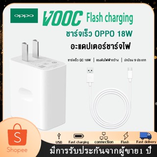 หัวชาร์จ OPPO 18W สายชาร์จ 6A Type-c หัวชาร์จ SUPER VOOC 3.0 TYPE-C Fast ซุปเปอร์ชาร์จ ใช้ได้กับ OPPO VIVO HUAWEI