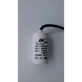 CAPACITOR คาปาซิเตอร์ 12 uF 450V. (ชนิดสาย) SENJU