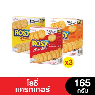 Rosy โรซี่แครกเกอร์ 165 กรัม (แพ็ค 3 กล่อง)