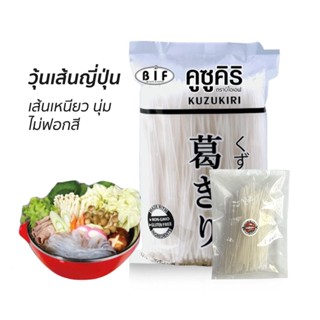 วุ้นเส้นญี่ปุ่น เส้นคูซูคิริ [มีแบ่งขาย] Kuzukiri 500 g