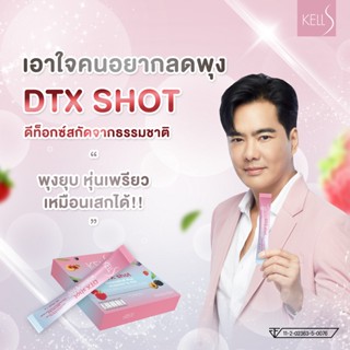 📣ส่งฟรี 🚚 จำนวนจำกัด 🎇โปรเปิดตัว DTX Shot ดีท็อก กรอกปาก #หุ่นสวย #ผิวใส #ขับถ่ายดี #ไม่มีสารตกค้าง #ซองเดียวพุงยุบ