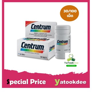 Centrum 30S/100S เซนทรัม วิตามินและเกลือแร่รวม