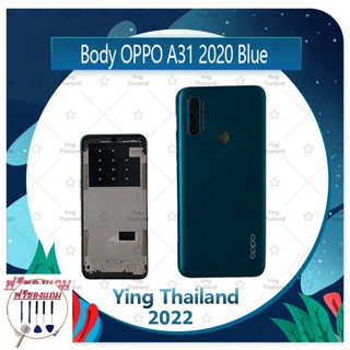 Body OPPO A31 2020 (แถมฟรีชุดซ่อม) อะไหล่บอดี้ เคสกลางพร้อมฝาหลัง Body อะไหล่มือถือ คุณภาพดี