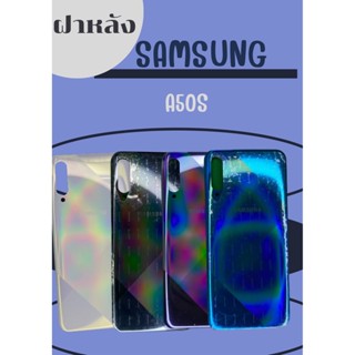 ฝาหลัง Samsung A50s แถมฟรี!! ฟิมกันรอยด้านหลัง+แถมอีกแคปล่าติดกันรอย+วงแหวนฟรุ๊งฟริ๊งติดมือถือ อะไหล่คุณภาพดี Pu mobile