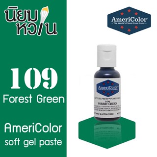 Americolor 109 FOREST GREEN 0.75oz