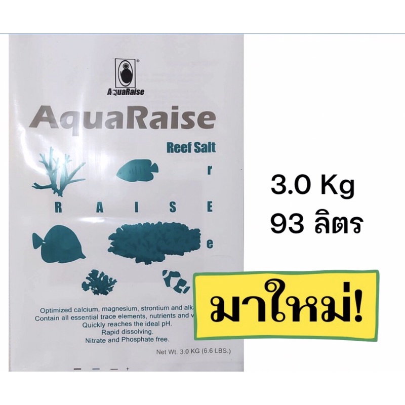 Aquaraise Eco / Reef Salt / Enhanced Formula 3kg / 6kg เกลือทำน้ำทะเล เกลือสังเคราะห์ น้ำทะเลเทียม salt aqua raise