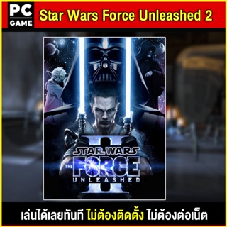 🎮(PC GAME) Star Wars Force Unleashed 2 นำไปเสียบคอมเล่นผ่าน Flash Drive ได้ทันที โดยไม่ต้องติดตั้ง