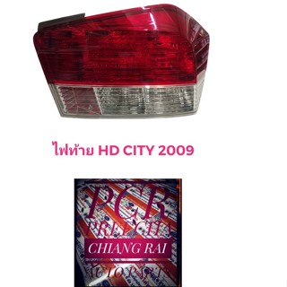 TYC ไฟท้าย เสื้อไฟท้าย โคมไฟท้าย HONDA CITY ฮอนด้า ซิตี้ 2009 2010 2011 (09-11) เกรดอย่างดี งานสวย พร้อมส่ง ราคาต่อข้าง