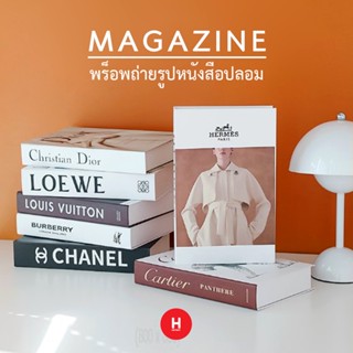 Magazine Prop พร็อพถ่ายรูปหนังสือปลอม นิตยสาร อุปกรณ์ประกอบฉากถ่ายรูป