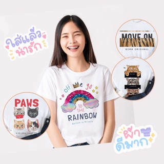 เสื้อยืดคอกลม ผ้านุ่มๆ ใส่ได้ทั้งครอบครัว มีหลายไซด์ มีไซด์เด็ก สินค้าพร้อมส่ง ผ้าดีจริงไม่จกตาแน่นอน