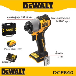 DeWALT  DCF840 ไขควง สว่านไขควง ไขควงกระแทกไร้สาย 18V รุ่น DCF840N เครื่องเปล่า ไม่รวมแบตเตอรี่