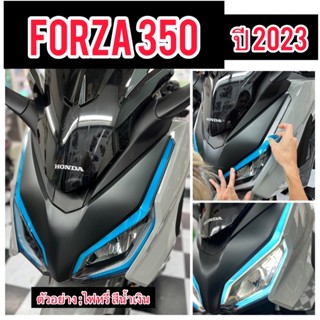 Forza350 ปี2023 ฟิล์มกันรอยไฟหรี่Honda Forza350 ฟิล์มForza350 ฟิล์มติดไฟหรี่