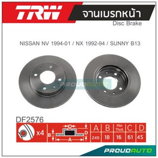 TRW จานเบรกหน้า (1 คู่ ) NISSAN NV 1994-01 / NX 1992-94 / SUNNY B13