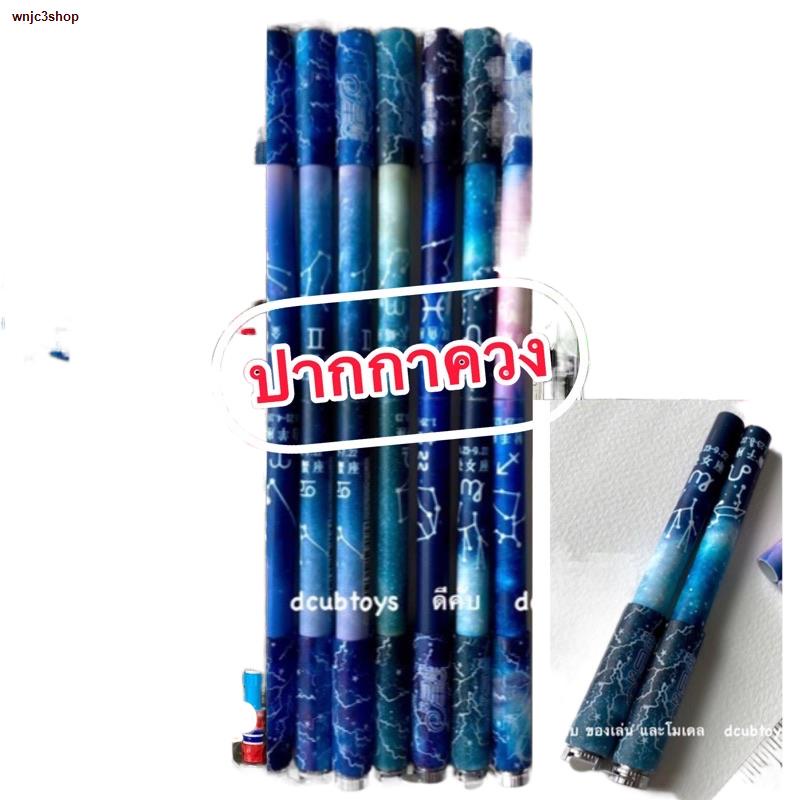 พร้อมส่งในไทย✾☏ปากกาควง กราฟฟิตี้ ปากกาควงกาแล็กซี่ Spinning Pen ปากกา Spinningpen Fidgettoys toy ของเล่น Fidget